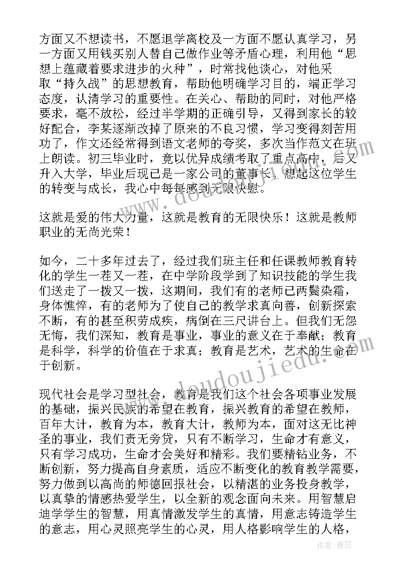 五下家长会的发言稿(大全18篇)