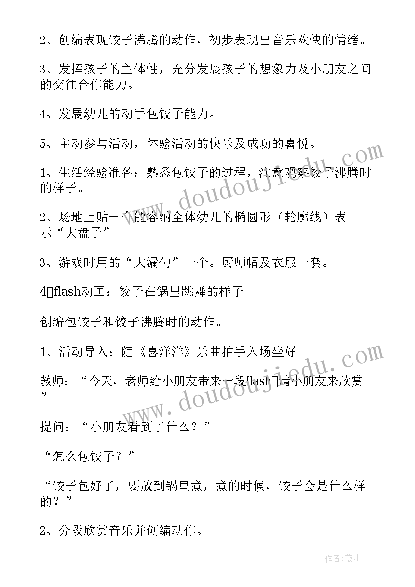 大班音乐小鱼的梦教材分析 幼儿园大班音乐教案(大全10篇)