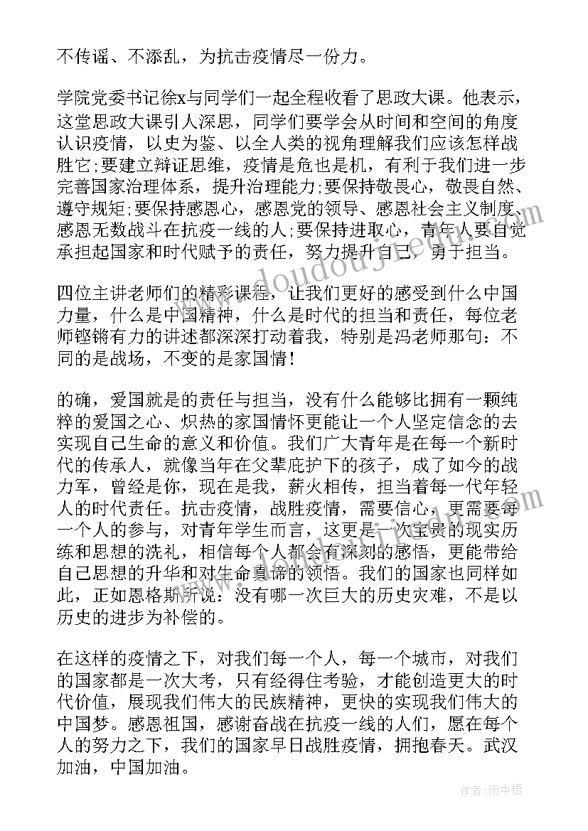 2023年新型冠状肺炎疫情防控工作体会(精选19篇)