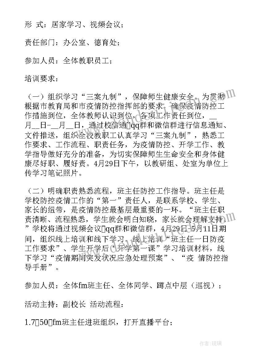 疫情幼儿园教案中班(大全6篇)