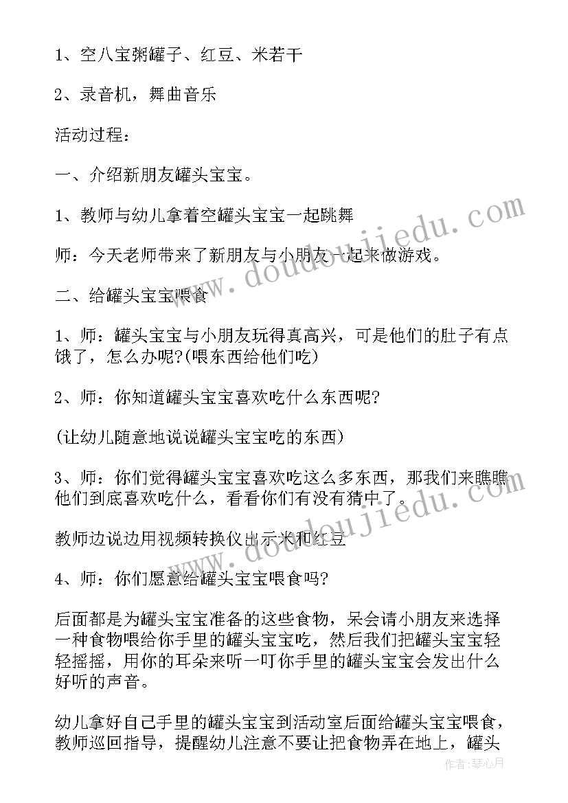 小班歌唱新年到教案(模板8篇)