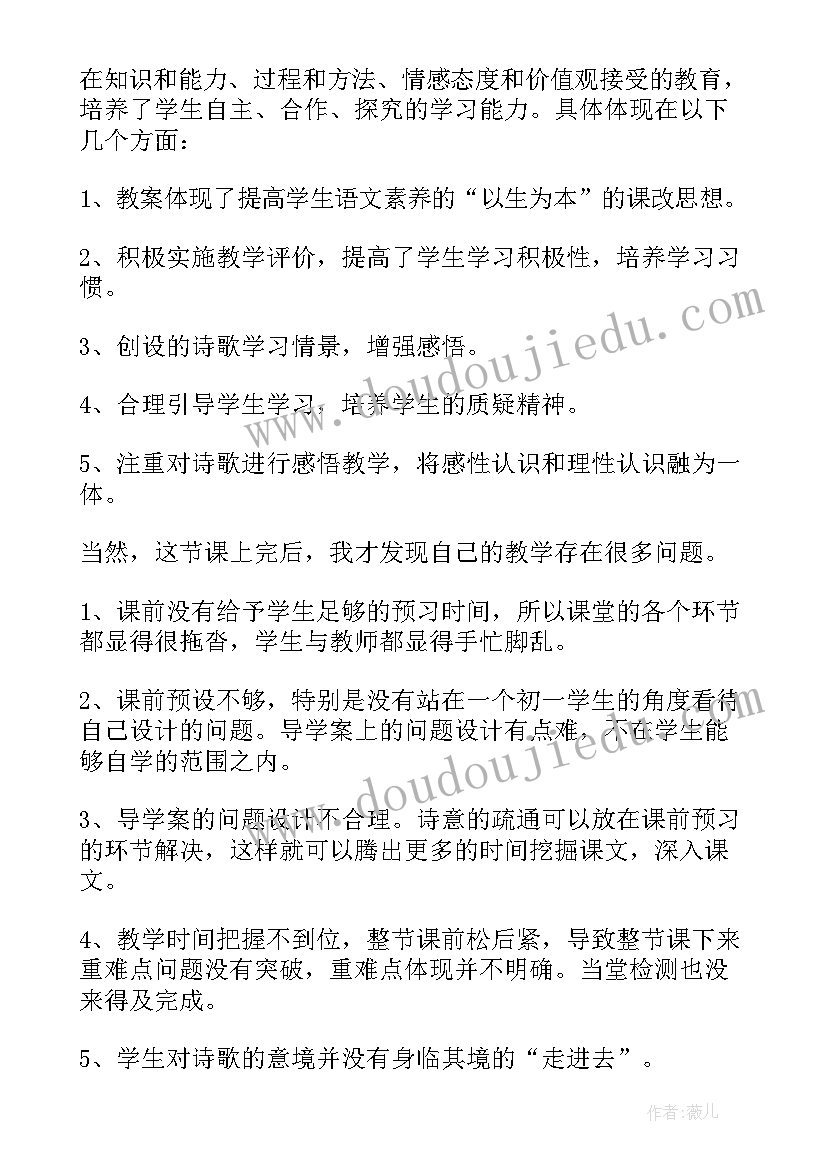 最新zhchshr的教学反思优点与不足(优质8篇)