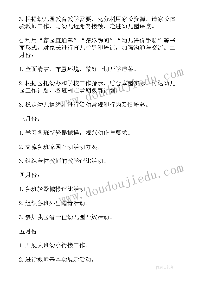 幼儿园小班的春季教学计划表(优质8篇)