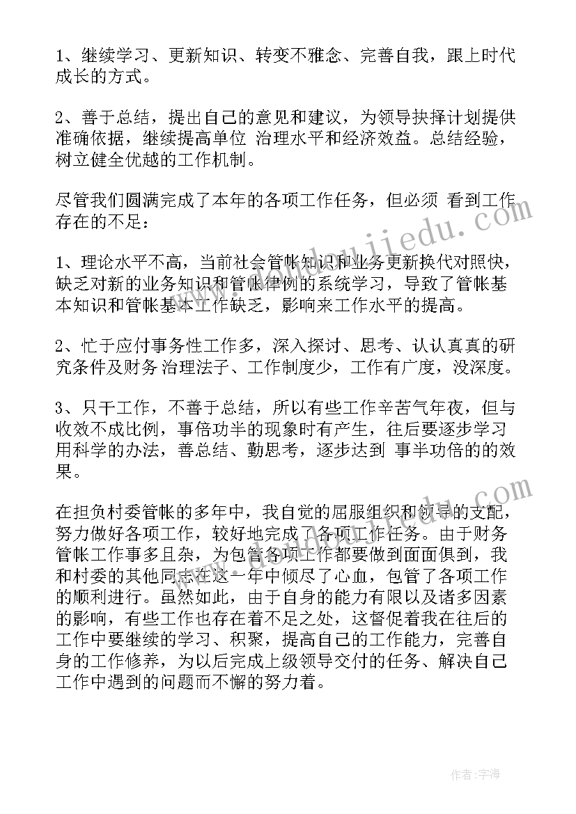 学期末年终总结 年末的工作总结(精选15篇)