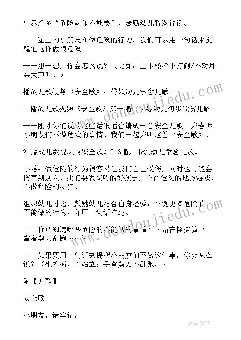 2023年幼儿园火的教案(实用13篇)