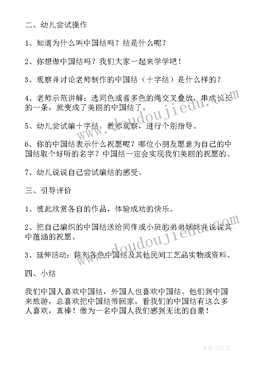 2023年小班教案迎新年设计意图(模板8篇)