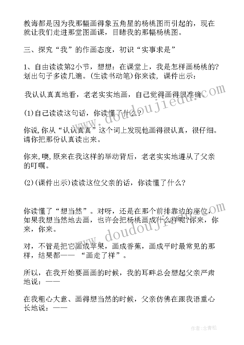 一年级下学期粽子教学设计及反思(精选8篇)