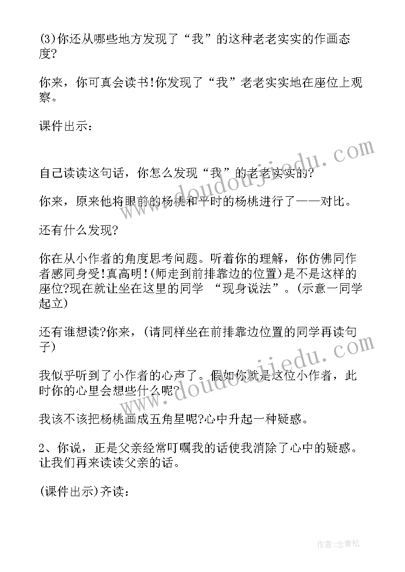 一年级下学期粽子教学设计及反思(精选8篇)