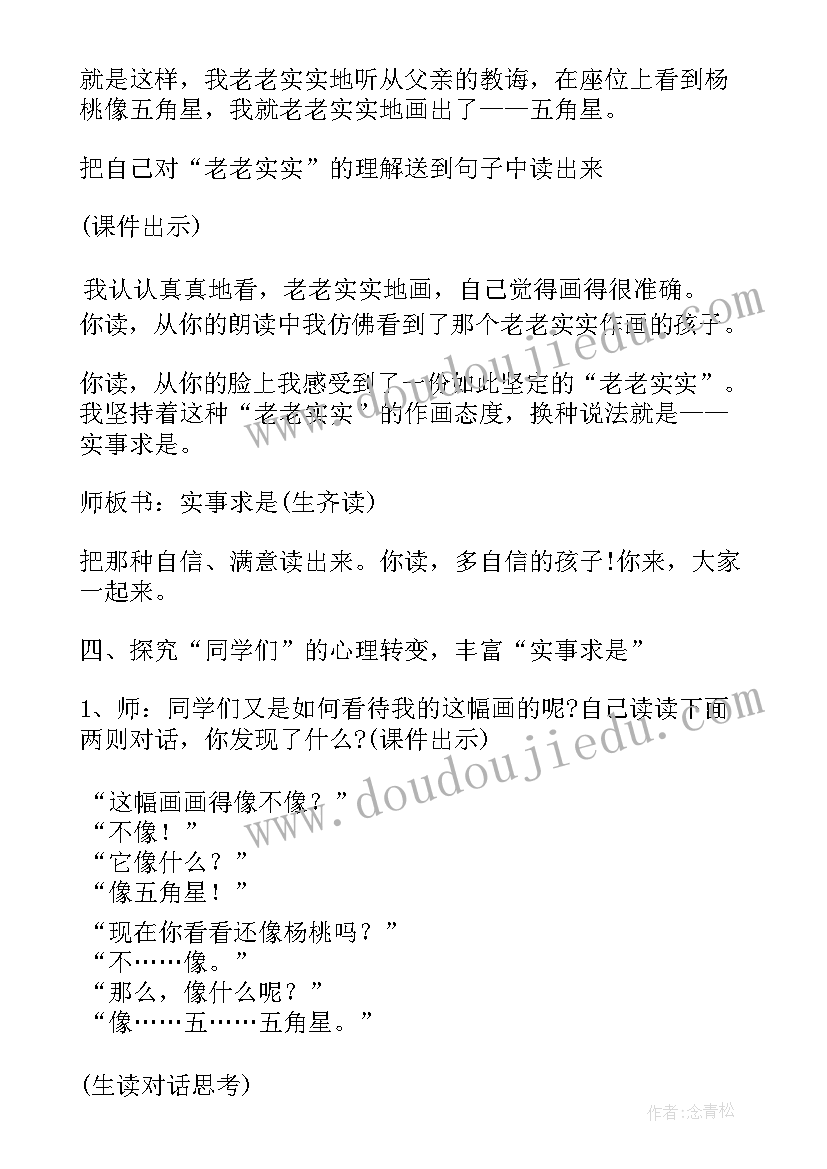 一年级下学期粽子教学设计及反思(精选8篇)