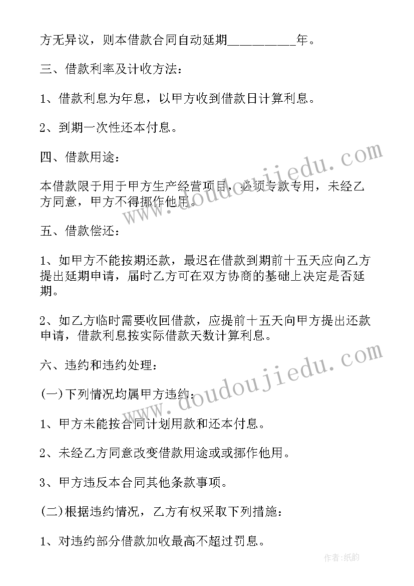 2023年借款补充协议 个人借款合同协议书(大全17篇)