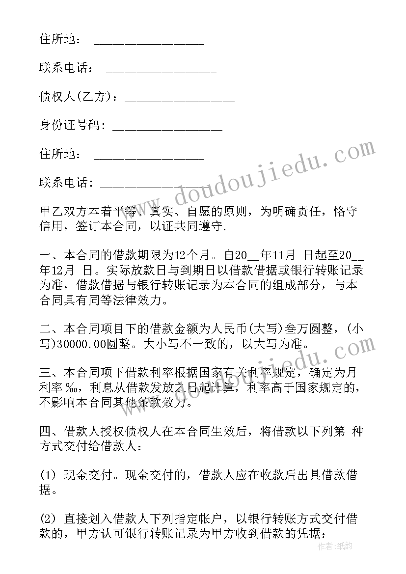 2023年借款补充协议 个人借款合同协议书(大全17篇)