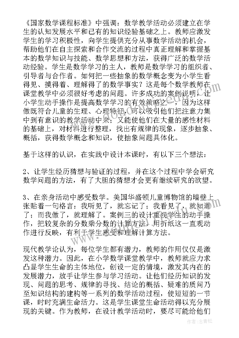 数一数教案及反思(实用10篇)