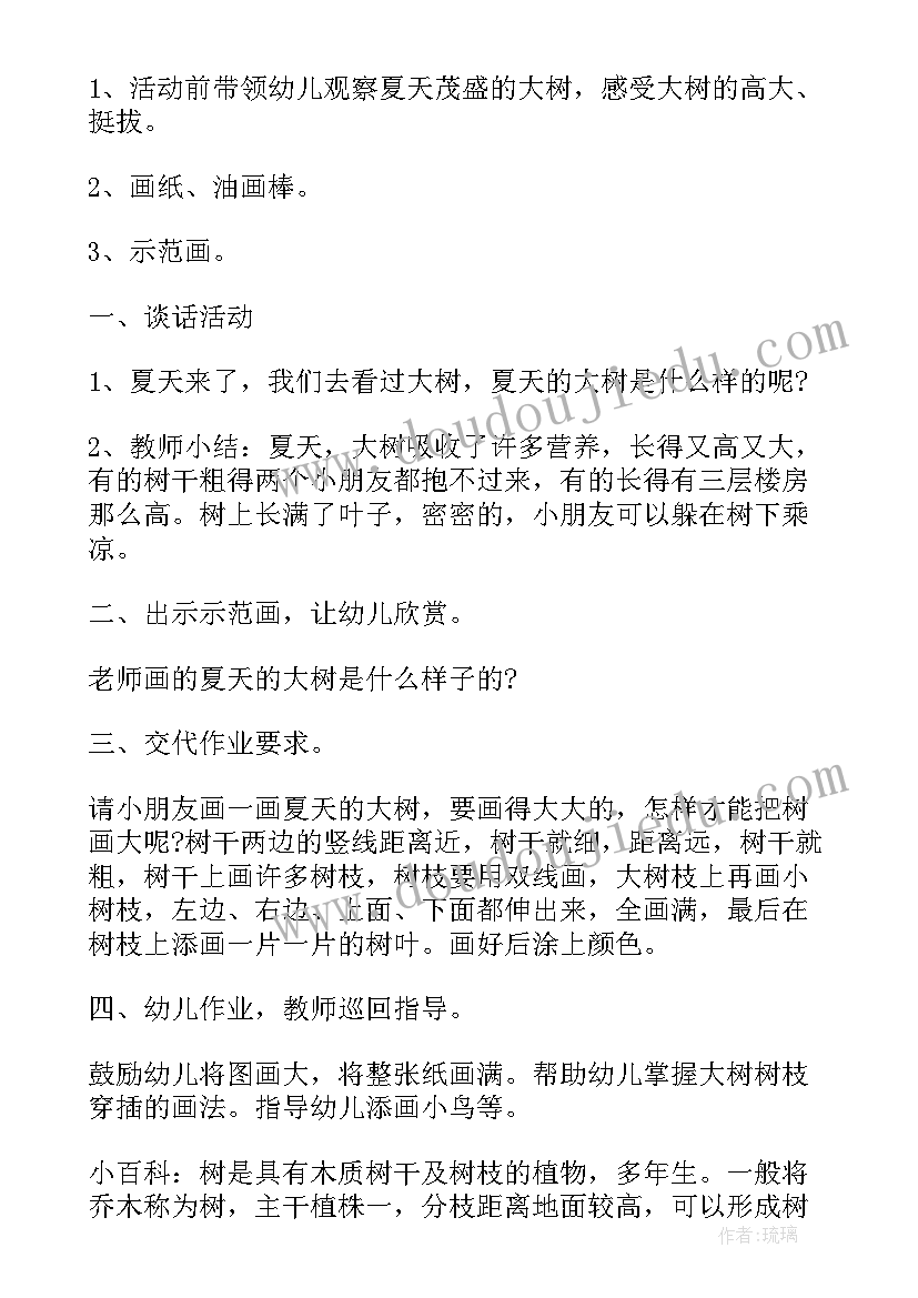 幼儿园美术活动教案中班 幼儿园中班美术教案(优秀10篇)