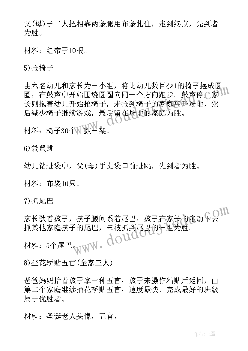 2023年幼儿园小班圣诞节的活动方案及反思 幼儿园圣诞节活动方案(优秀16篇)