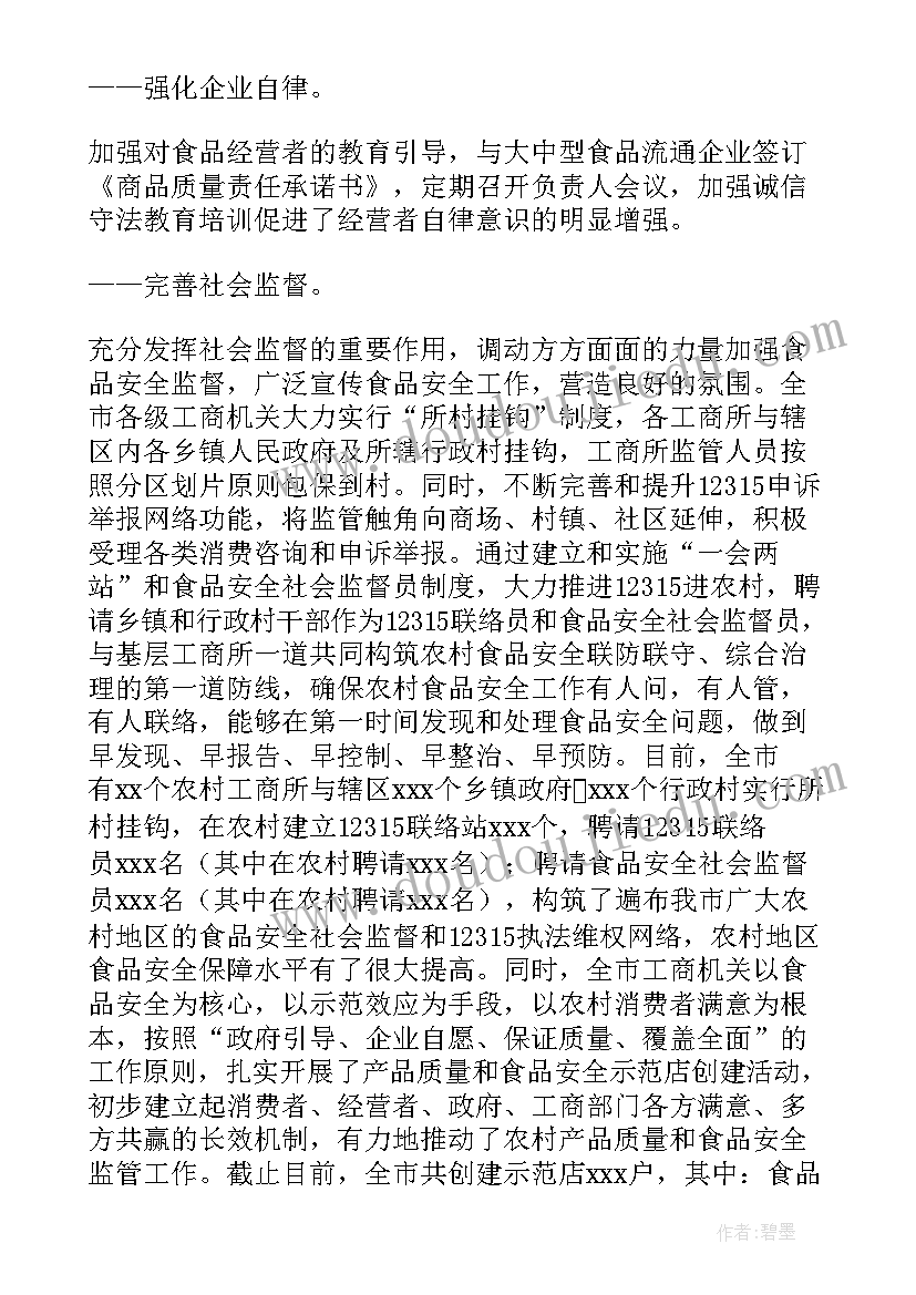 2023年整顿和规范市场经济秩序工作总结(精选8篇)