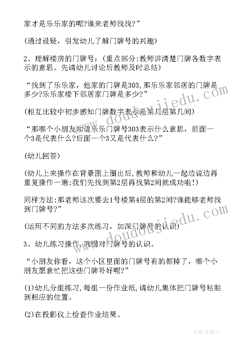 2023年大班数学活动对称教案 大班数学教案有趣的对称(大全8篇)