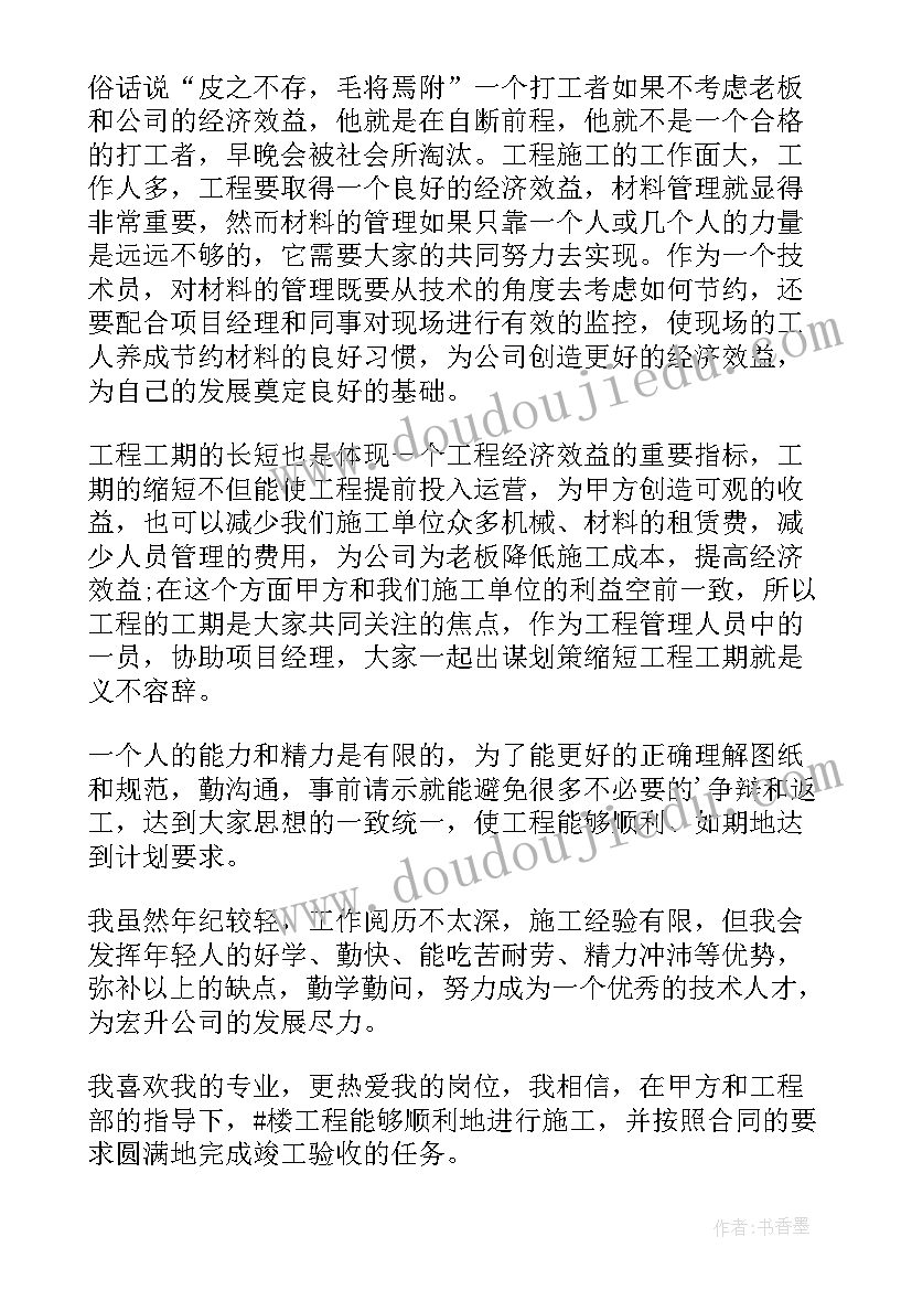 最新建筑工程职称个人总结(优秀18篇)