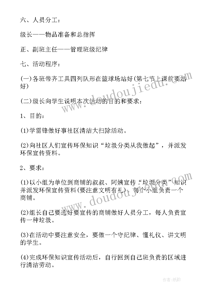 社区垃圾分类兑换活动方案 社区垃圾分类活动方案(模板8篇)