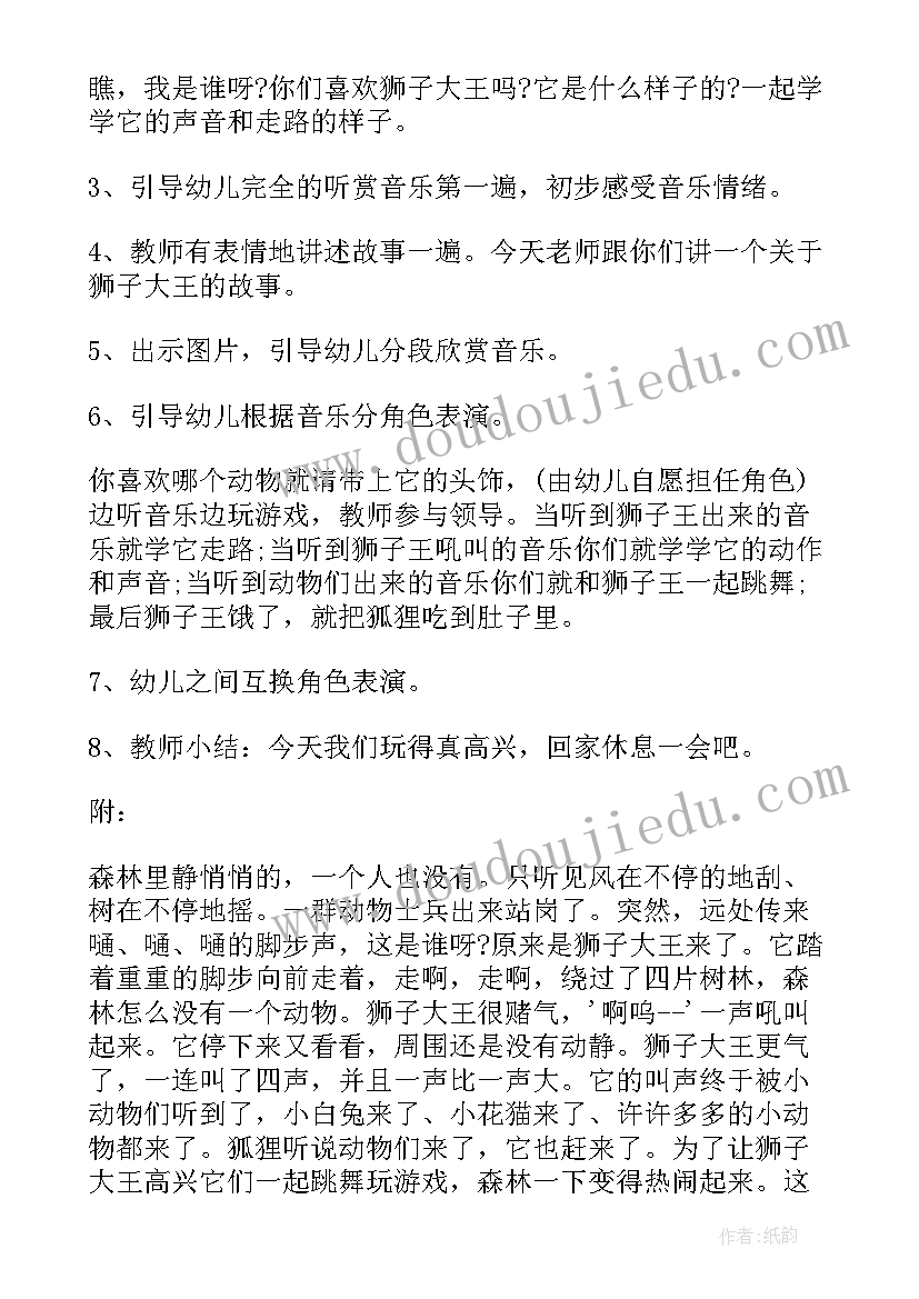 最新改教案意思(汇总8篇)