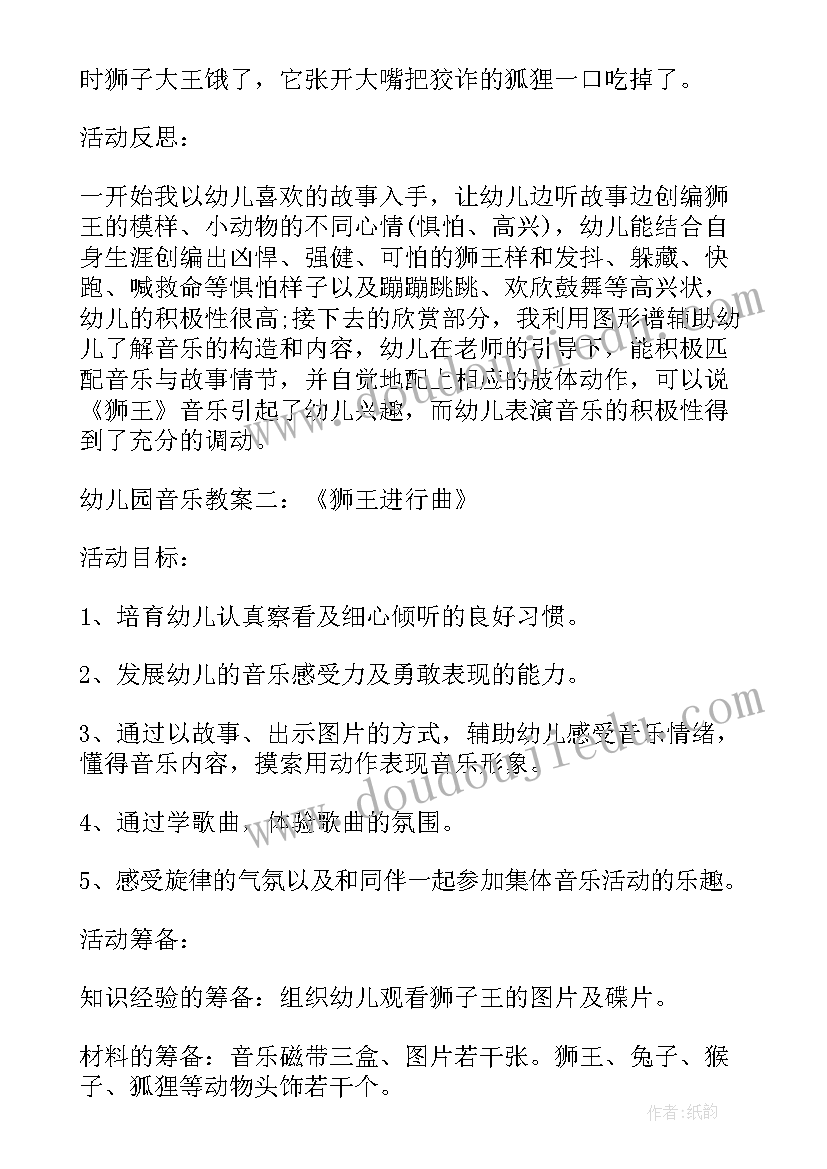 最新改教案意思(汇总8篇)