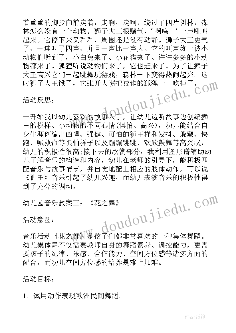 最新改教案意思(汇总8篇)