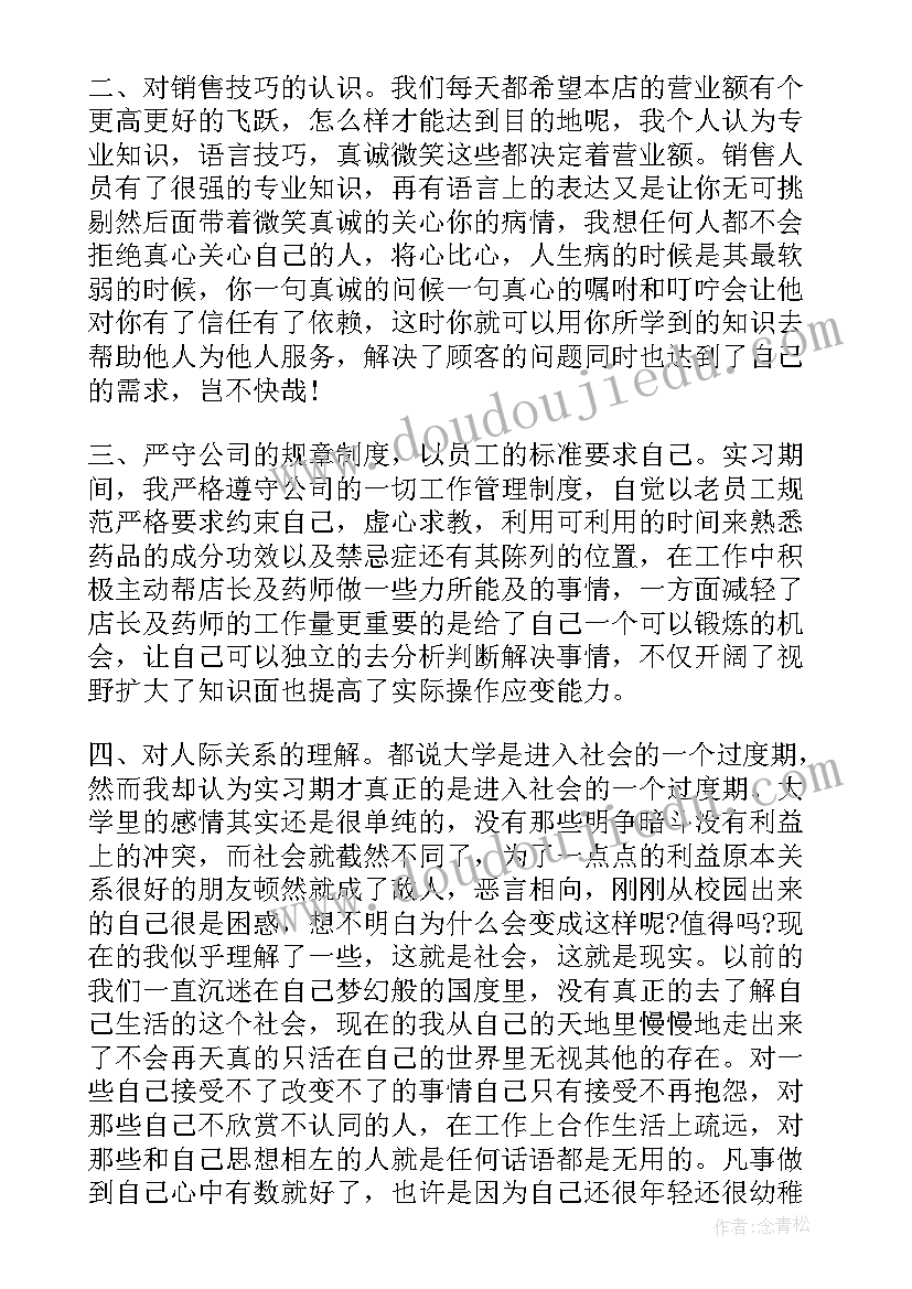 最新老员工销售工作总结(通用10篇)