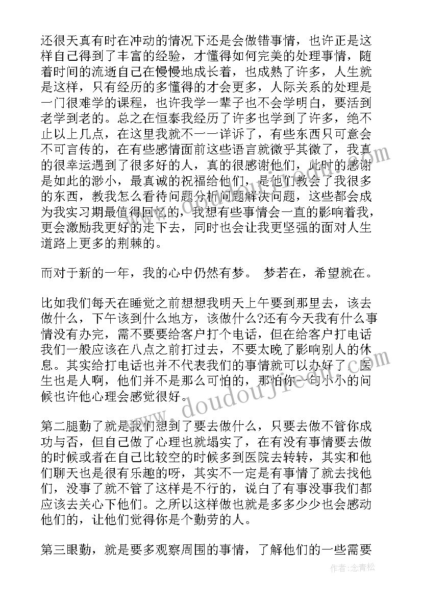 最新老员工销售工作总结(通用10篇)