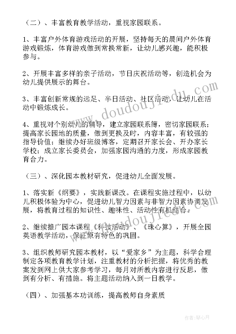 2023年教学主任的工作计划 教学主任春工作计划参考(大全8篇)