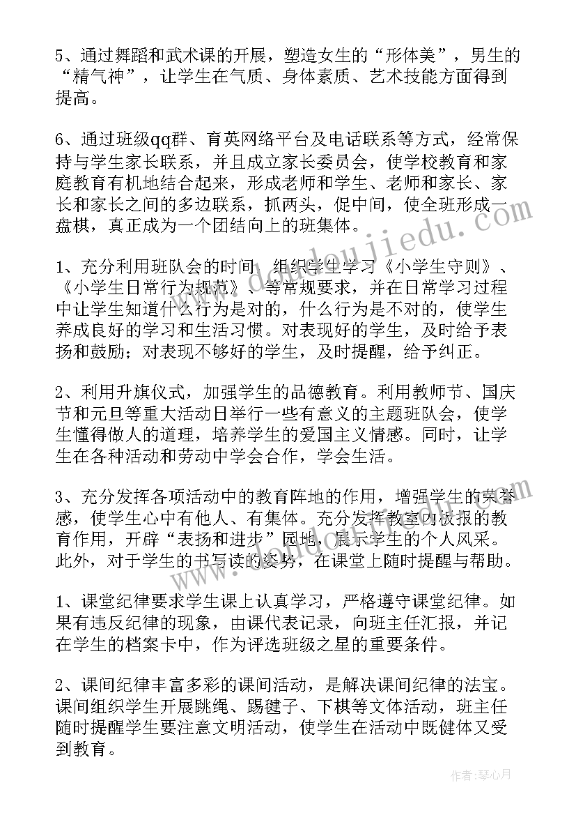 2023年教学主任的工作计划 教学主任春工作计划参考(大全8篇)