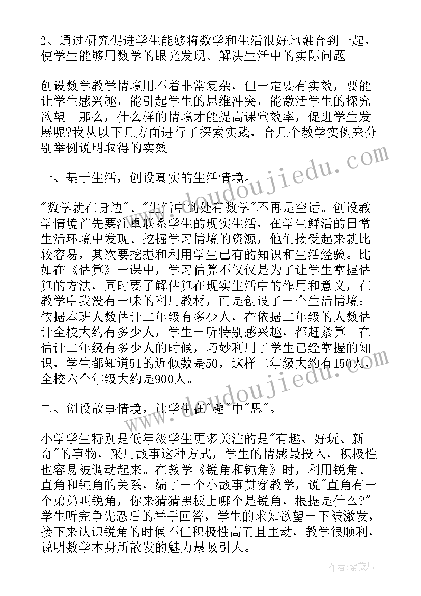 2023年科研人员和教师哪个好 教师教科研工作总结(实用9篇)