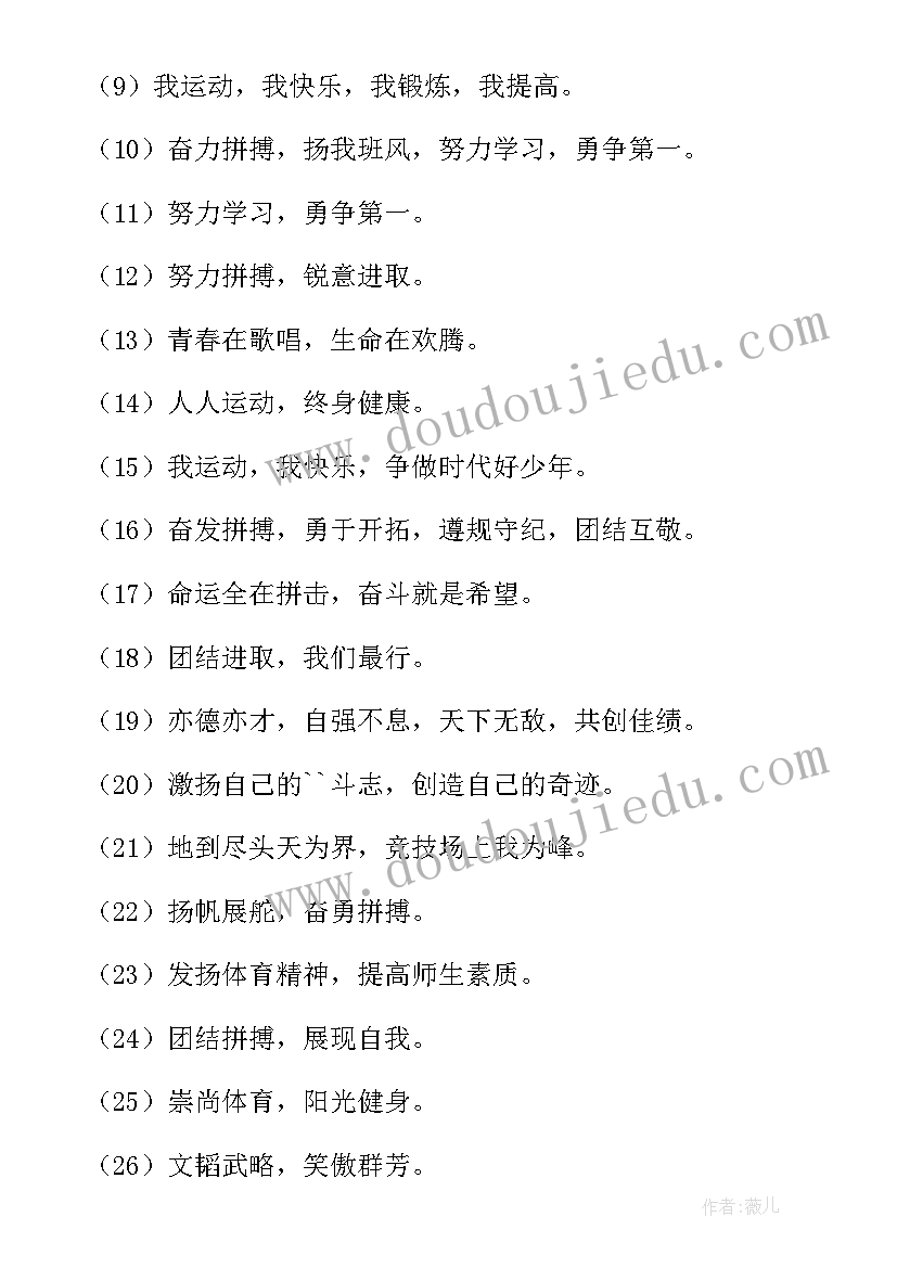 方队口号搞笑(实用8篇)