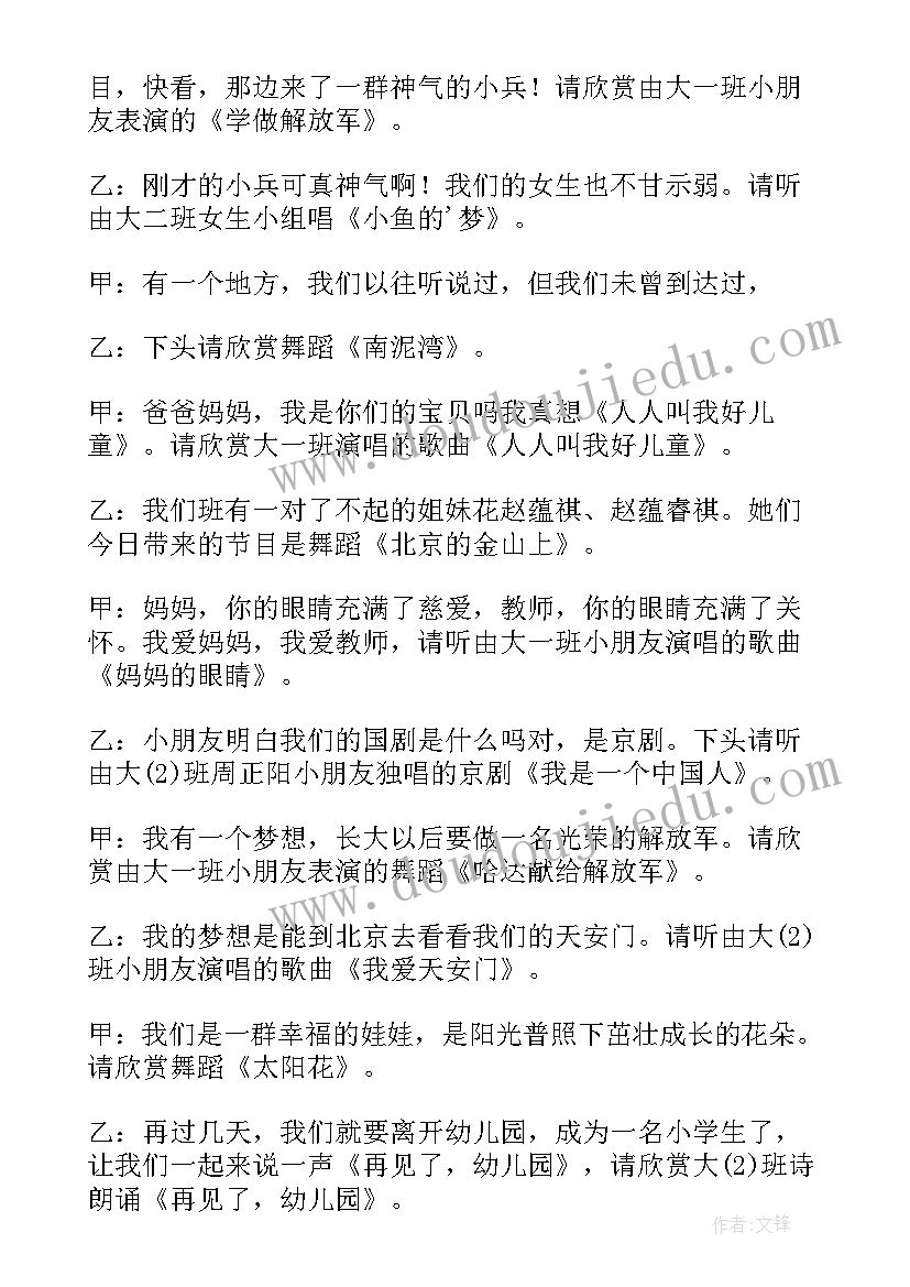 2023年毕业庆典活动策划 毕业典礼活动方案(模板13篇)