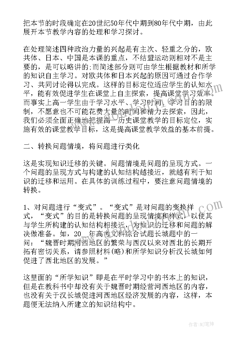 最新教师课堂教学总结(精选14篇)