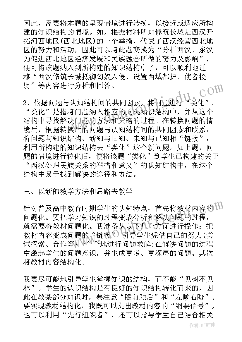 最新教师课堂教学总结(精选14篇)