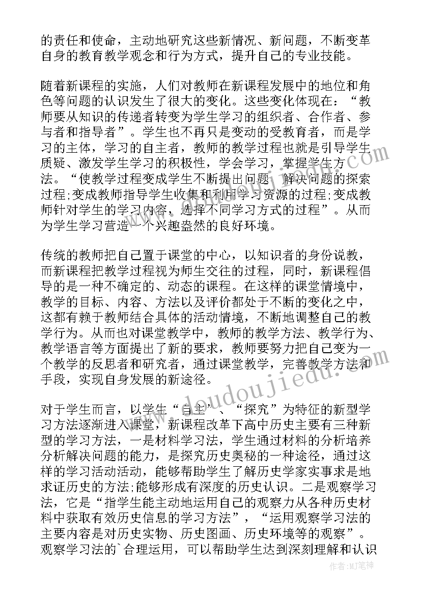 最新教师课堂教学总结(精选14篇)