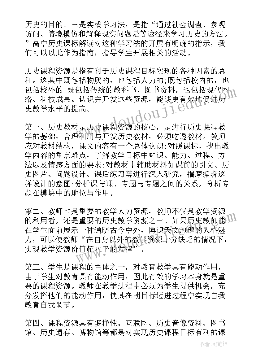 最新教师课堂教学总结(精选14篇)