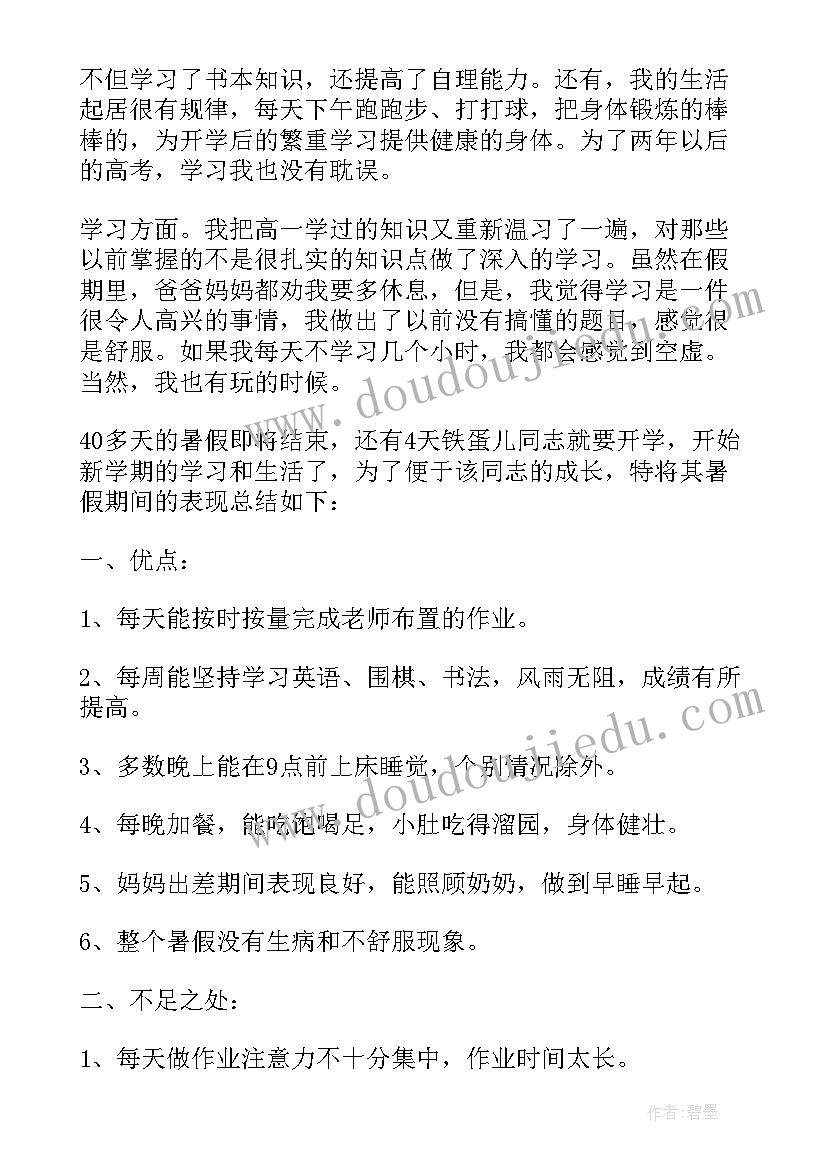 最新绿色环保社会实践活动总结报告(通用8篇)