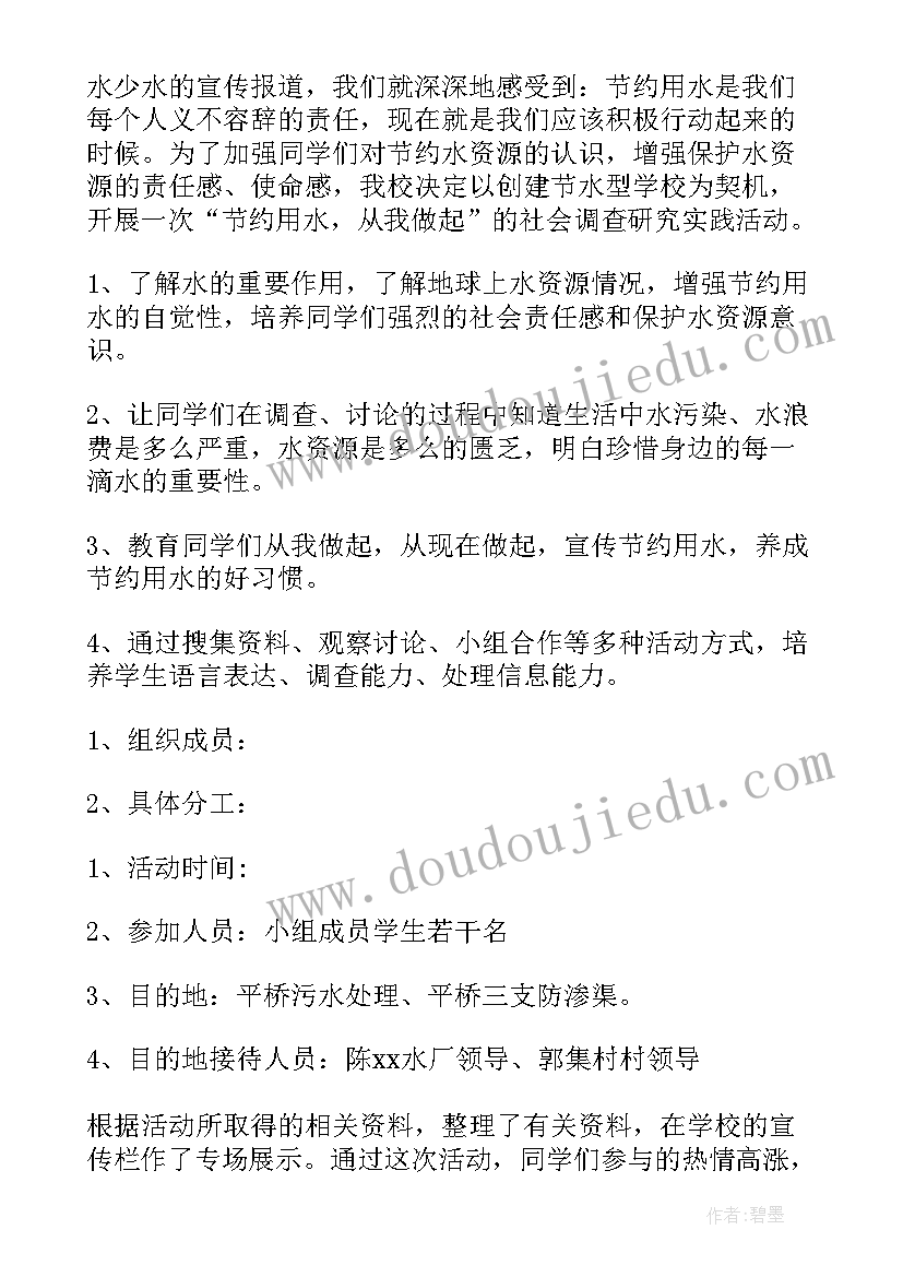 最新绿色环保社会实践活动总结报告(通用8篇)