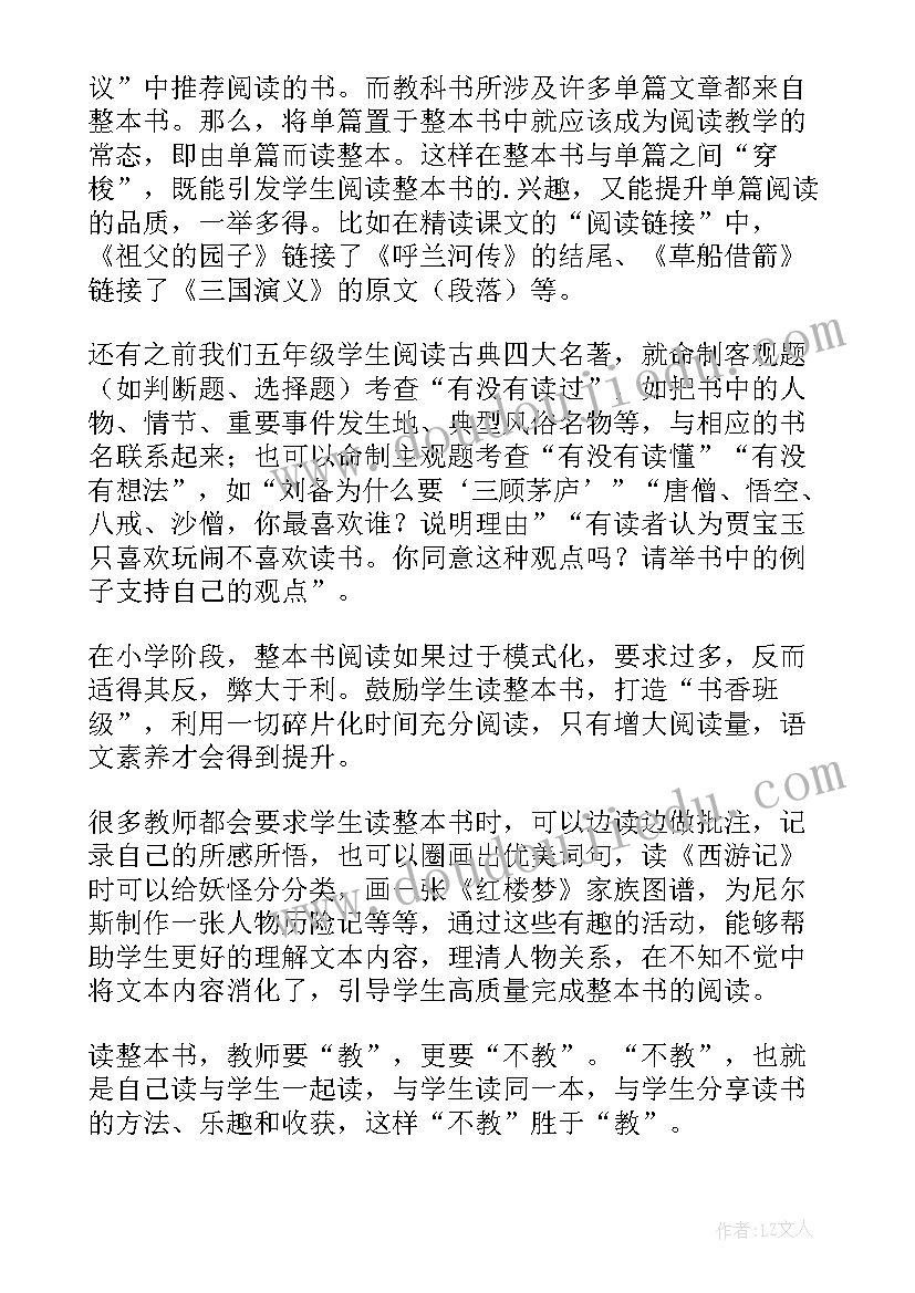 最新浅谈语文新课标 学习小学语文新课标的心得体会(优质8篇)