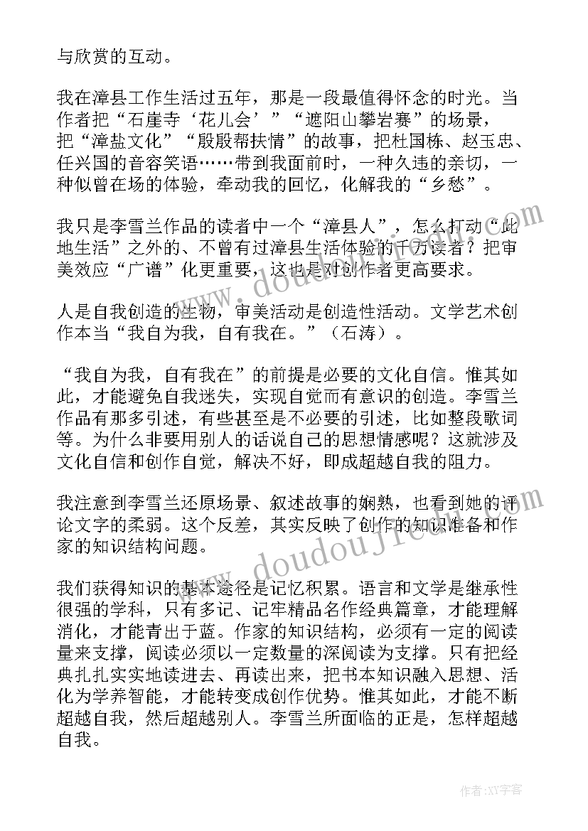 最新很近又很远形容 人生励志散文梦想很远生活很近(实用8篇)