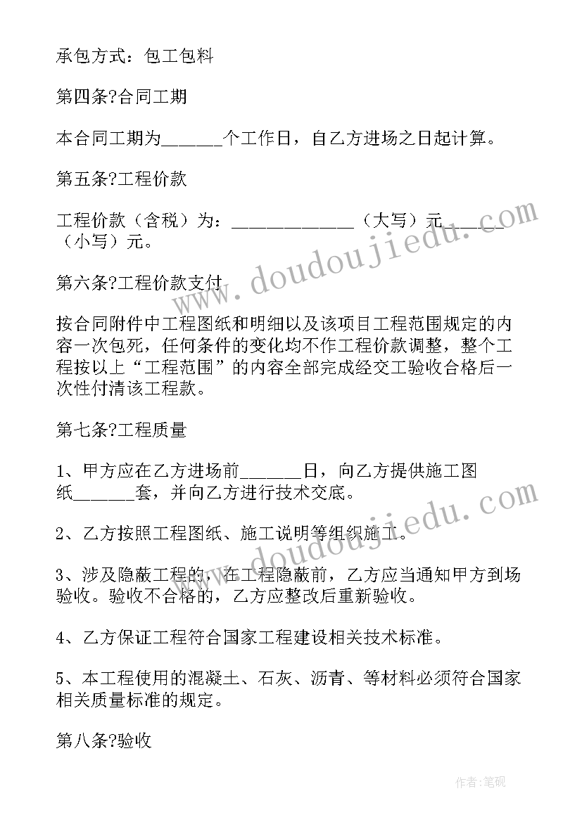 维修工程合同(模板15篇)