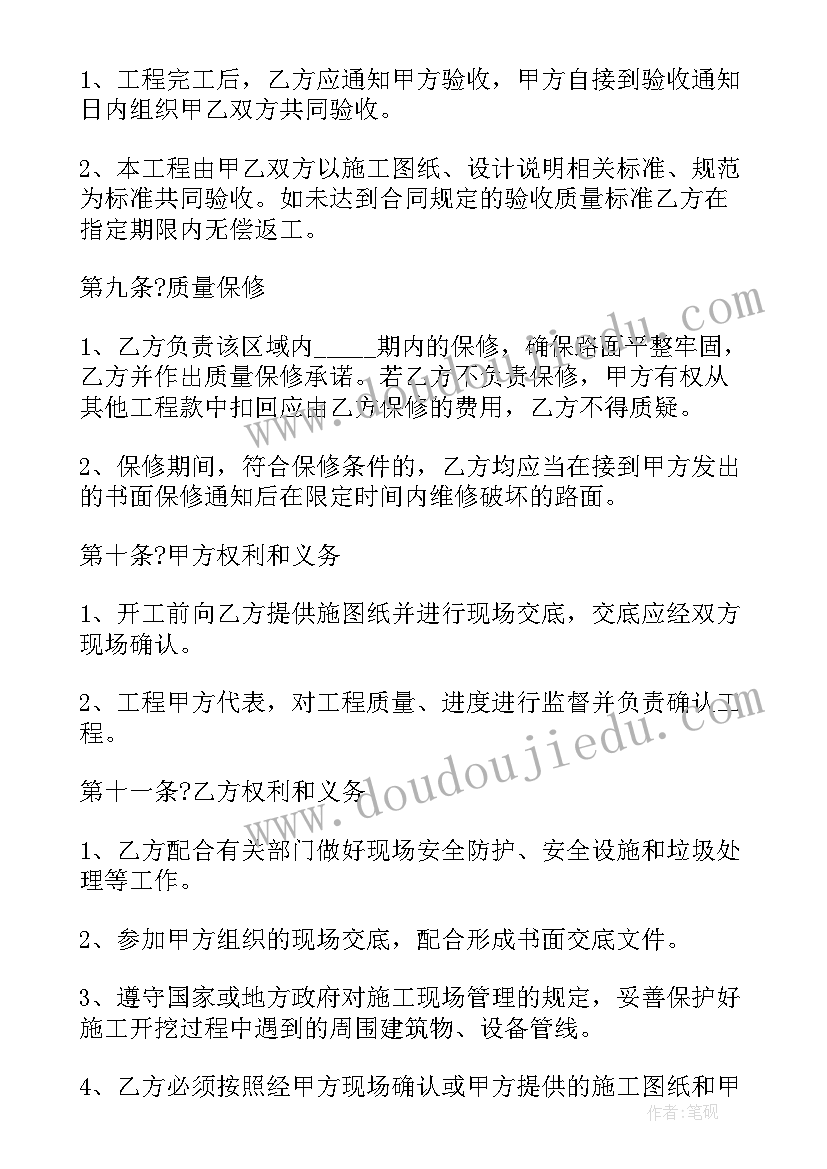 维修工程合同(模板15篇)