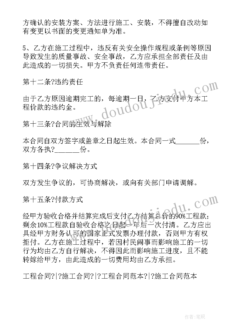 维修工程合同(模板15篇)