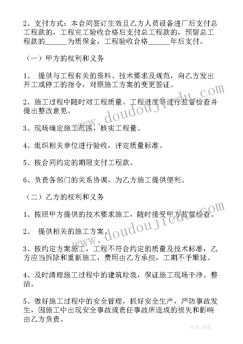 维修工程合同(模板15篇)