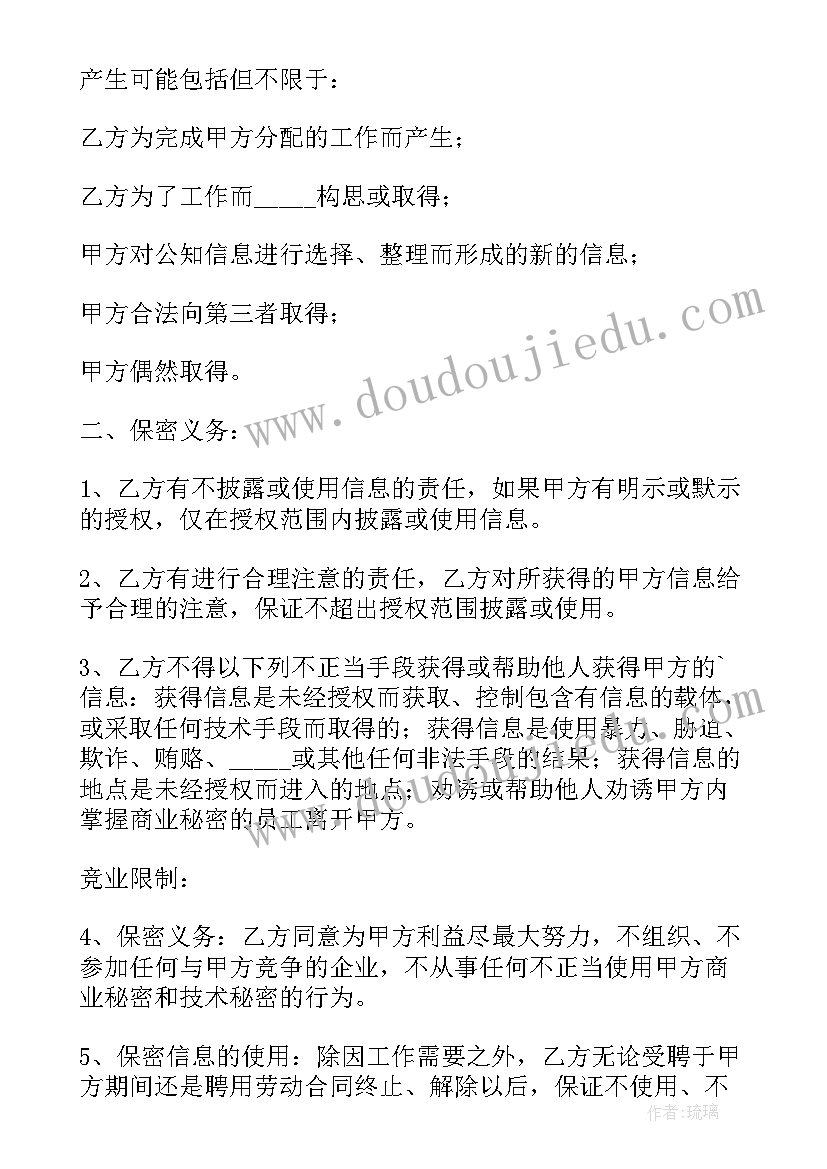 知识产权保护协议的保护范围有哪些 知识产权保护协议(通用8篇)