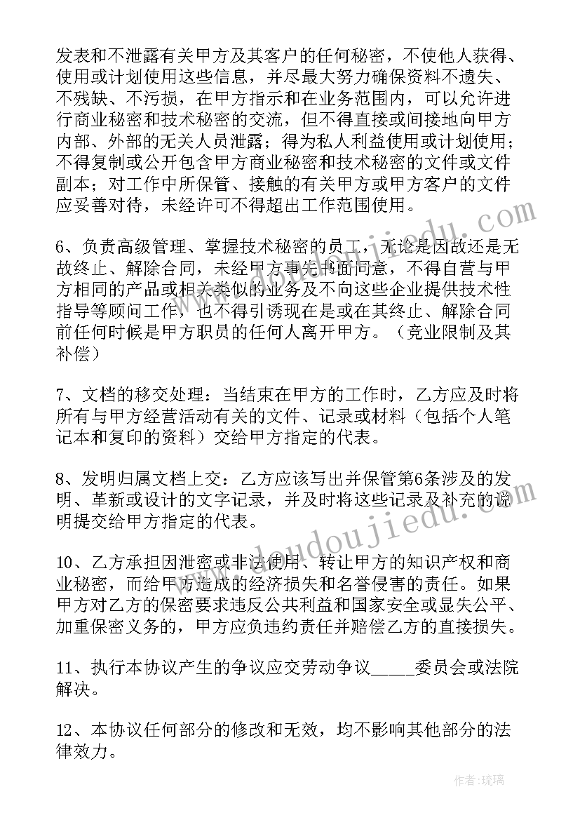 知识产权保护协议的保护范围有哪些 知识产权保护协议(通用8篇)