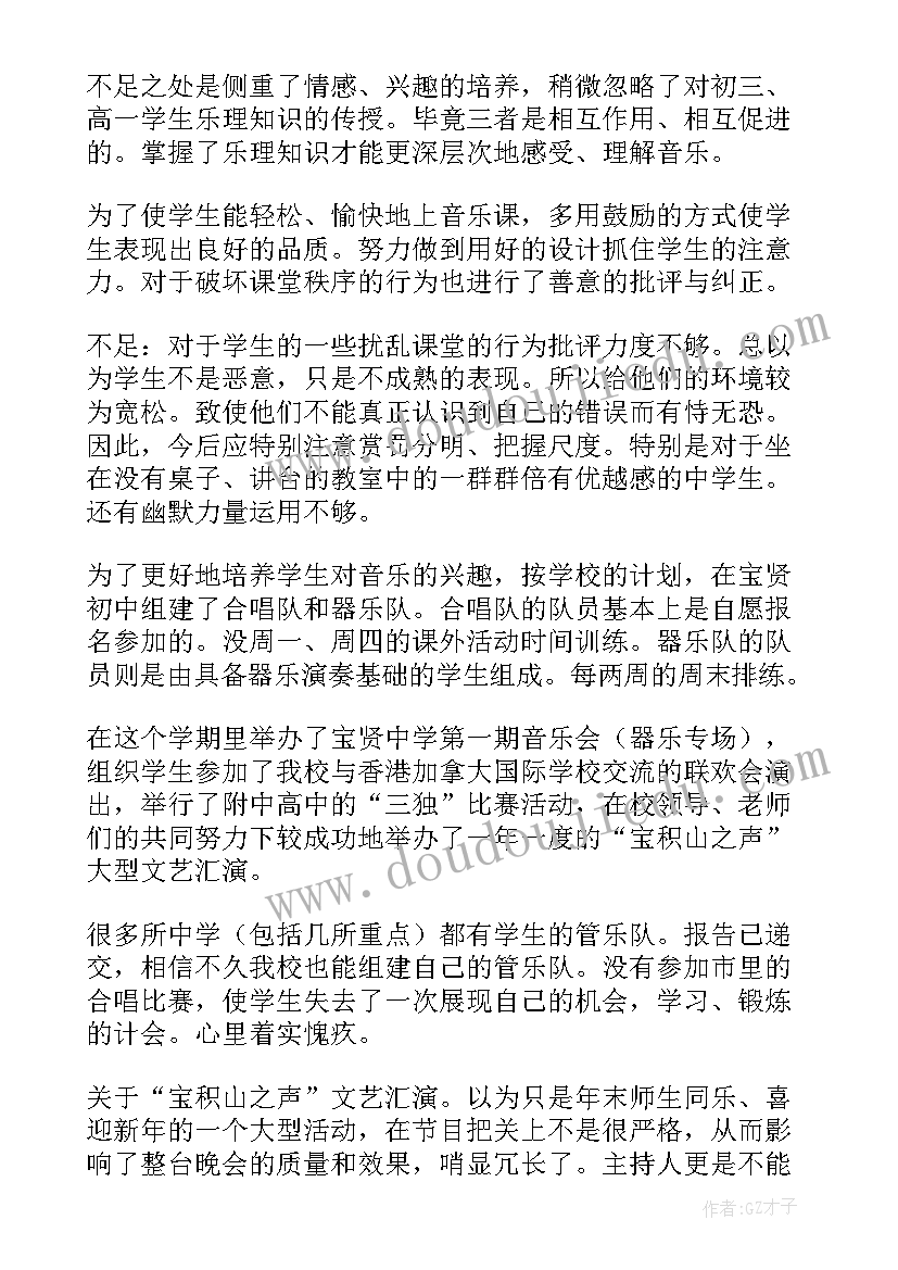 2023年个人教师考核工作总结(优秀12篇)