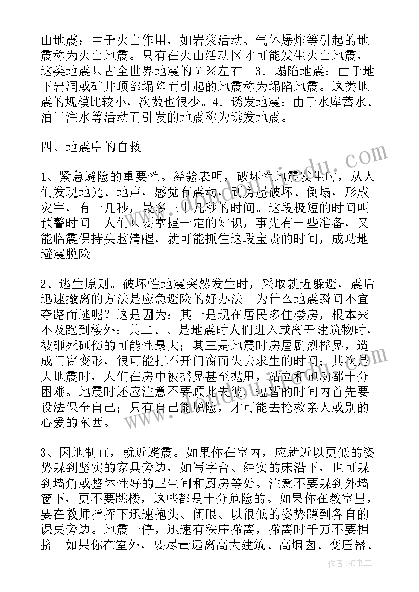 蚕的科普知识 科普知识演讲稿(优质8篇)