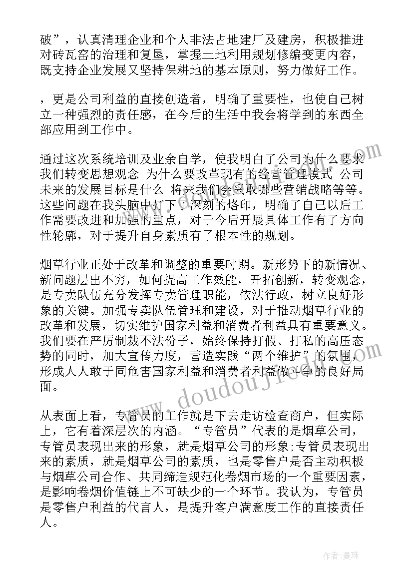 2023年素质培训心得体会中学生篇(优秀14篇)