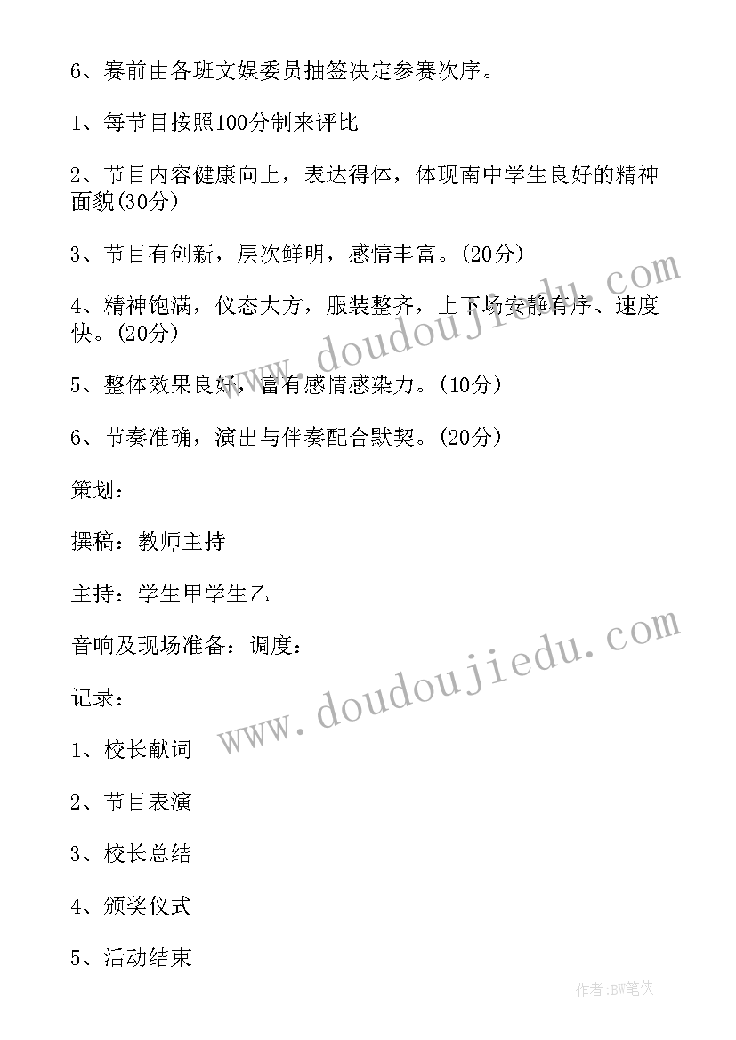 欢庆国庆节的系列活动方案 国庆节系列活动方案(实用8篇)